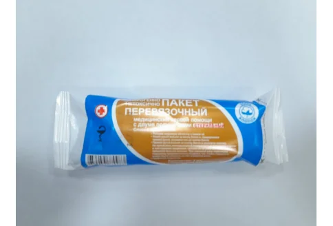 Пакет перевязочный стерильн.с 2-мя подушками
