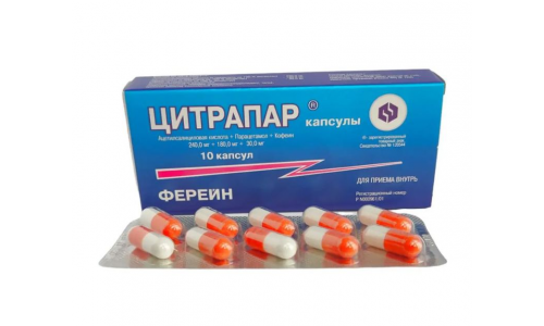 Цитрапар, капсулы №10