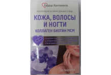 Витамин-минерал комплекс кожа волосы ногти, таб №30 Сердце Континента
