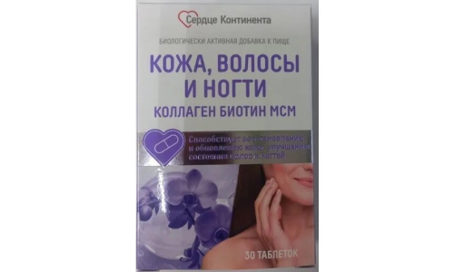 Витамин-минерал комплекс кожа волосы ногти, таб №30 Сердце Континента