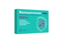 Валацикловир, таблетки по 500мг №10