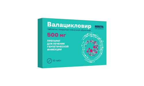 Валацикловир, таблетки по 500мг №10