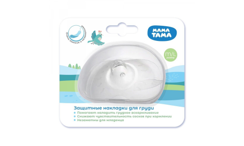Мама Тама накладки д/кормления силикон р.М-L