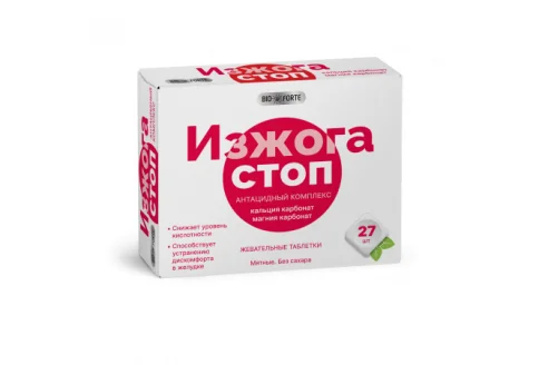 Изжога Стоп (Антацидин), таблетки жеват №27 б/сахара вкус мяты Биофорте