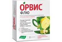 Орвис Флю, пор для р-ра для приема внутр пак №10 лимон