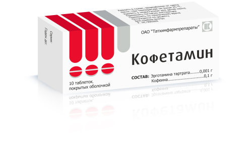 КОФЕТАМИН, ТАБЛЕТКИ №10