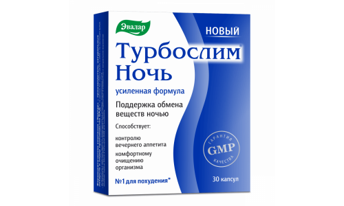 Турбослим Ночь усиленная формула новый, капс 0,33г №30