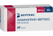 Лизиноприл Вертекс, таблетки 20мг №60