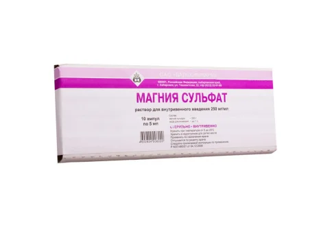 Магния Сульфат, раствор для в/в введ 250мг/мл амп 5мл №10