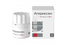 Атериксен, таблетки 100мг №10