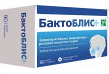 Бактоблис плюс, таблетки для рассас №90