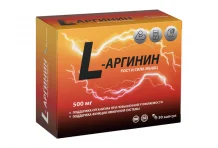 L-Аргинин 500мг, капсулы №30