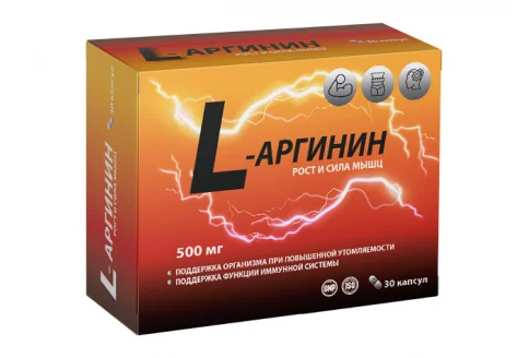 L-Аргинин 500мг, капсулы №30