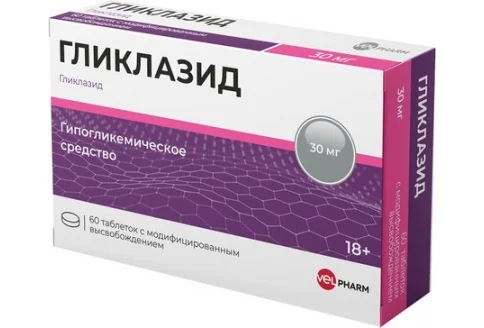 Гликлазид Велфарм, таблетки с пролонг высвоб 30мг №60