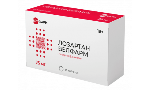 Лозартан Велфарм, таблетки ппо 25мг №30
