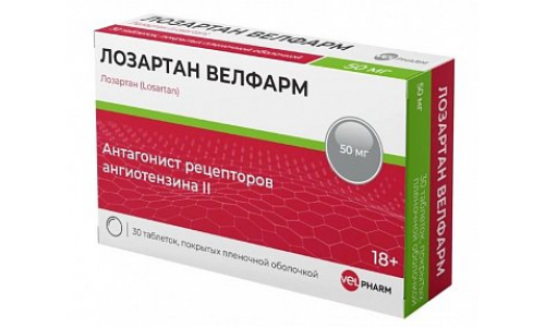 Лозартан Велфарм, таблетки ппо 50мг №30