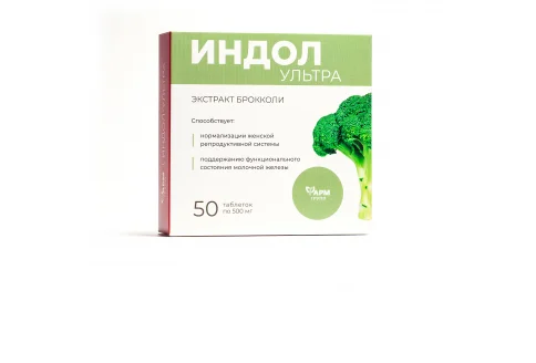 Индол Ультра, таблетки №50