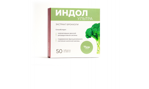 Индол Ультра, таблетки №50