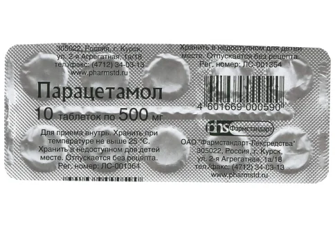 Парацетамол, таблетки 500мг №10 Интелтрейд