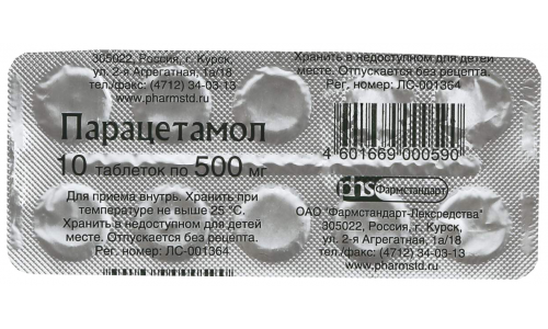 Парацетамол, таблетки 500мг №10 Интелтрейд