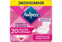 Прокл Либресс ультра нормал №20
