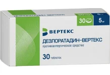 Дезлоратадин-Вертекс таб ппо 5мг №30