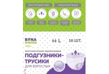 Бона Менте подгузники-трусики д/взрослых р.L N16