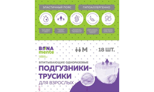 Бона Менте подгузники-трусики д/взрослых р.M №18