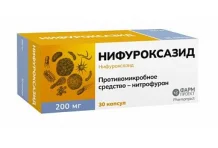Нифуроксазид, капс 200мг №30