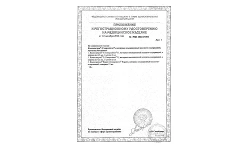 Сертификат 2