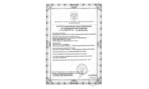 Сертификат 1
