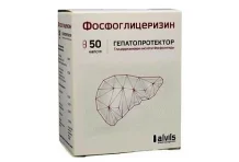 Фосфоглицеризин, капсулы №50