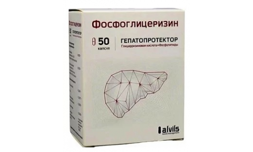Фосфоглицеризин, капсулы №50