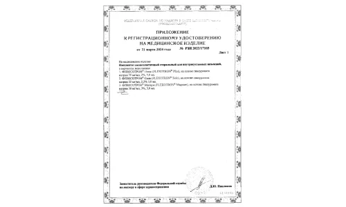 Сертификат 2