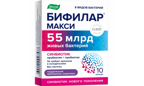 Бифилар Макси 55млрд, капсулы 500мг №10