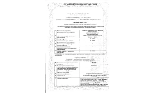 Сертификат 1