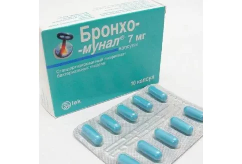 Бронхо-Мунал, капсулы 7мг №10