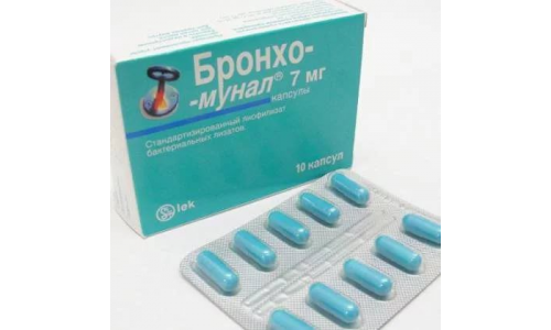 Бронхо-Мунал, капсулы 7мг №10