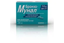 Бронхо-Мунал, капсулы 7мг №10