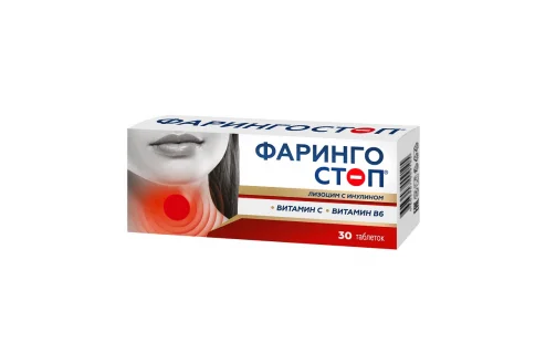Фарингостоп лизоцим с инулином, таблетки для рассас №30