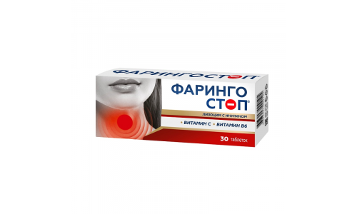 Фарингостоп лизоцим с инулином, таблетки для рассас №30