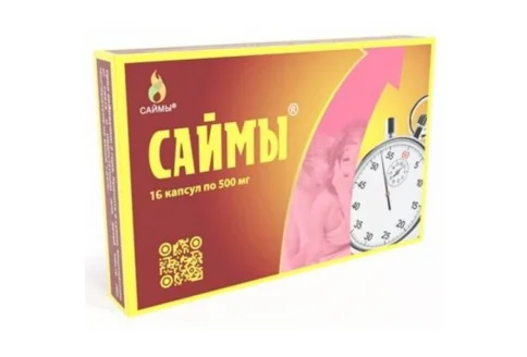 Саймы, капсулы №16