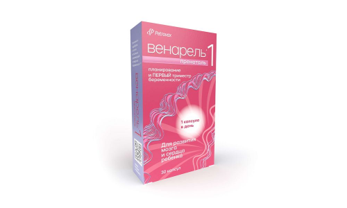 Венарель Пренаталь-1, капсулы желат тверд №30