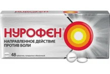 Нурофен., таблетки по 200мг №48