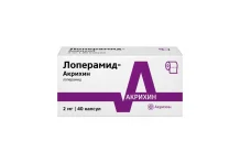 Лоперамид-Акрихин, капс 2мг №40