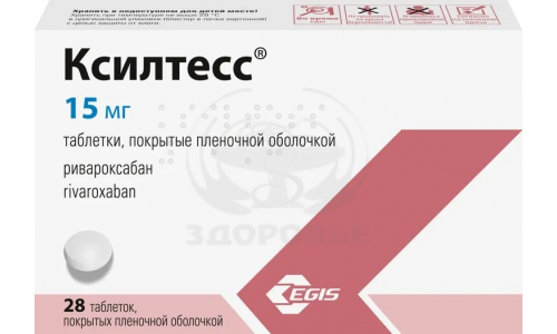 Ксилтесс, таблетки ппо 15мг №28
