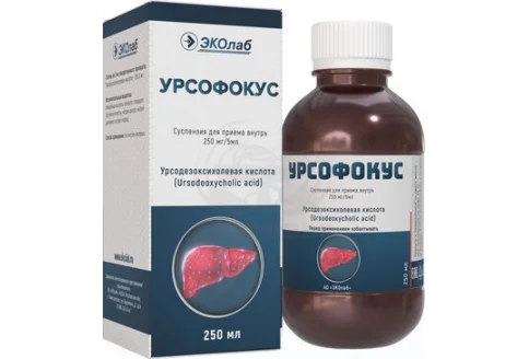 Урсофокус, сусп д/внутр примен 250мг/5мл 250мл