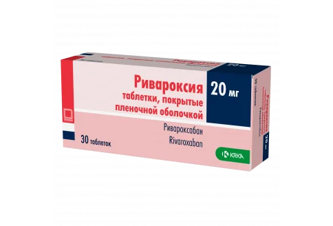 Ривароксия, таблетки ппо 20мг №30