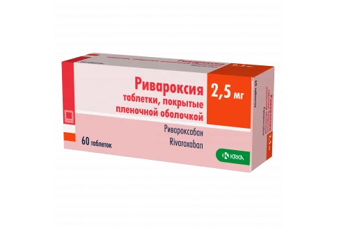 Ривароксия, таблетки ппо 2,5мг №60