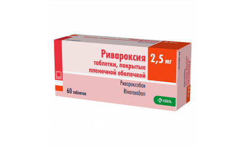 Ривароксия, таблетки ппо 2,5мг №60
